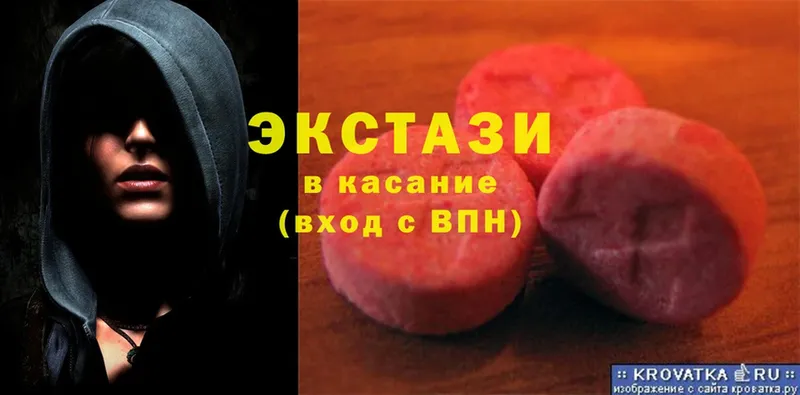 Ecstasy mix Новомосковск